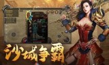 (手游传奇热门排行)人气最高传奇手游