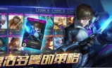 (传奇对决5v5下载手游版)传奇对决5v5下载手游