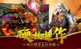 公益传奇手游官网公益服传奇手游网址大全