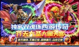 传奇手游单机内购版传奇手游单机版本下载基地
