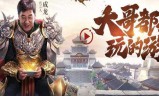 (成龙代言传奇游戏大全)成龙代言的手游传奇叫什么