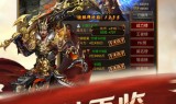 (超变传奇世界)超变传奇