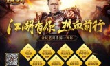 (古天乐代言的传奇是真的吗)古天乐代言的传奇手游是不是真的