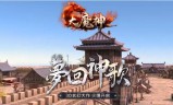 (神途万能登录器)神途