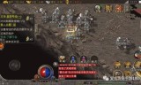 (红手指传奇手游挂机教程)手游挂机版传奇手机版