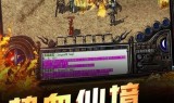 (类似于传奇的手机网游)和传奇一样的手机游戏
