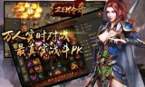 (经典176传奇手游)真正的1.76版传奇手游