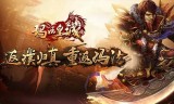 传奇变态版手游超变态手游传奇网站