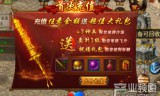 传奇手游找服网站传奇手游开服网站