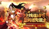 没有充值的传奇手游没有充值的传奇手游推荐
