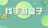 代理一个传奇手游要多少费用如何代理传奇手游