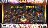 (王者战神传奇手游)战神传奇手游下载