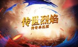 手机游戏传奇单机版传奇单机版,手机玩的,哪有下