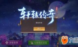 (传奇手游万能登录器苹果版)传奇手游万能登录器