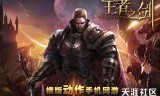 热门单职业传奇手游:NIBIRU大揭秘：OPPO智能手机与NIBIRU游戏平台热门手游联
