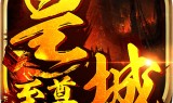 (哪个传奇可以赚人民币)可以赚钱的传奇手游