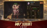 魔域传奇手游魔域手游传承