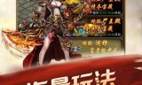 传奇手游下载网站传奇4手游官网下载