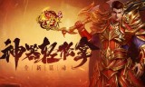 传奇手游网页游戏平台网页传奇手游官网