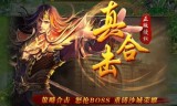 没有日常任务的传奇手游长期耐玩无任务的传奇手游