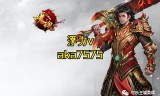 (传奇世界手游模拟器)传奇世界手游单职业