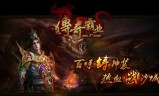好点的传奇手游好一点的传奇手游