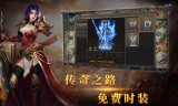 (烈焰传奇手游无限元宝)烈焰传奇手游