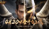 最新公测传奇手游传奇4手游公测官网下载