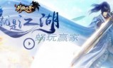 剑侠传奇手游剑侠传奇手游下载微信登录