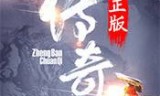 忘忧传奇手游忘忧传奇手游官网