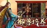最新开服的手游传奇最新开服的手游传奇有哪些