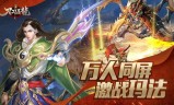(新开传奇手游网站发布网)传奇手游网站新开