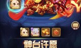 关于乌龙院之活宝传奇手游的信息