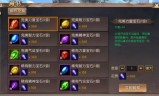 轩辕传奇手游渡劫攻略轩辕传奇渡劫步骤图