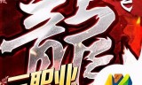 (手游传奇道士召唤月灵属性)道士召唤5条狗传奇手游