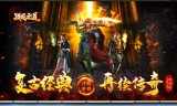 gm版传奇手游平台gm部落传奇版本下载