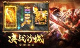 (破解版复古传奇手游最新版)破解版复古传奇手游