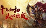 (冰雪传奇三职业手游)传奇三职业手游