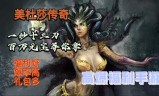 攻速快的传奇手游攻速传奇手游