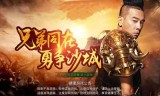传奇永恒手游奇迹永恒手游官网