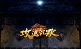 2021新开首服传奇手游2021新开传奇手游单职业