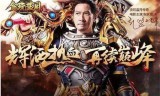 (传奇手游发布网新开服)传奇手游甄子丹