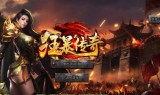 受欢迎的传奇手游受欢迎的传奇手游排行榜