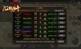 (比较良心的传奇单职业手游)手游传奇单职业网址
