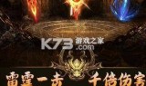 (王者传世狂暴传奇手游)狂暴传奇手游下载
