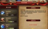复古传奇手游怎么调整挂机技能复古传奇挂机技能