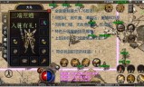 完全复古原版传奇手游完全复古的传奇手游