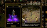 传奇世界手游带元神传奇世界手游带元神组合版本