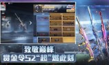 cf手游电竞传奇2cf手游电竞传奇第一关