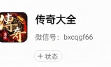 道士加强版传奇手游道士带月灵的传奇手游下载